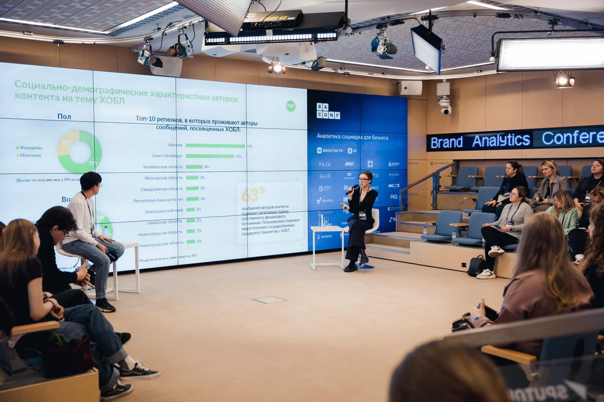 Brand Analytics Conference 2026