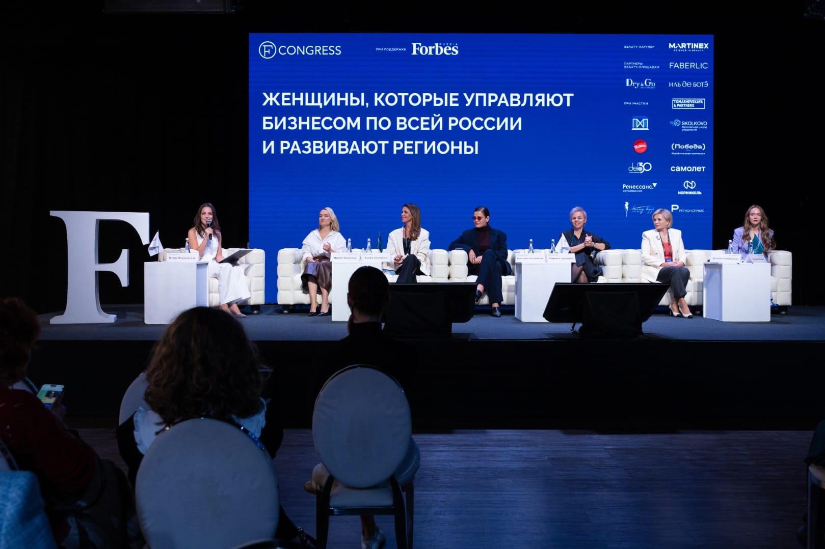 FWD. Woman Summit