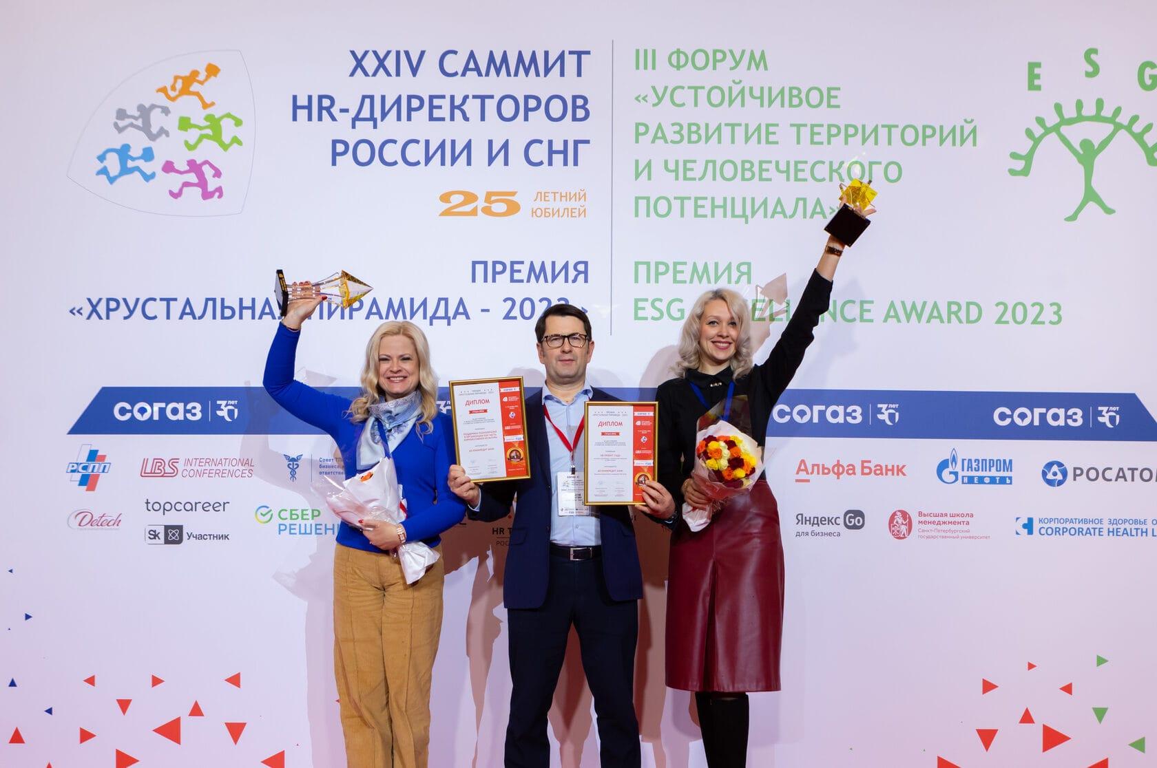 Премия «Хрустальная пирамида - 2026»