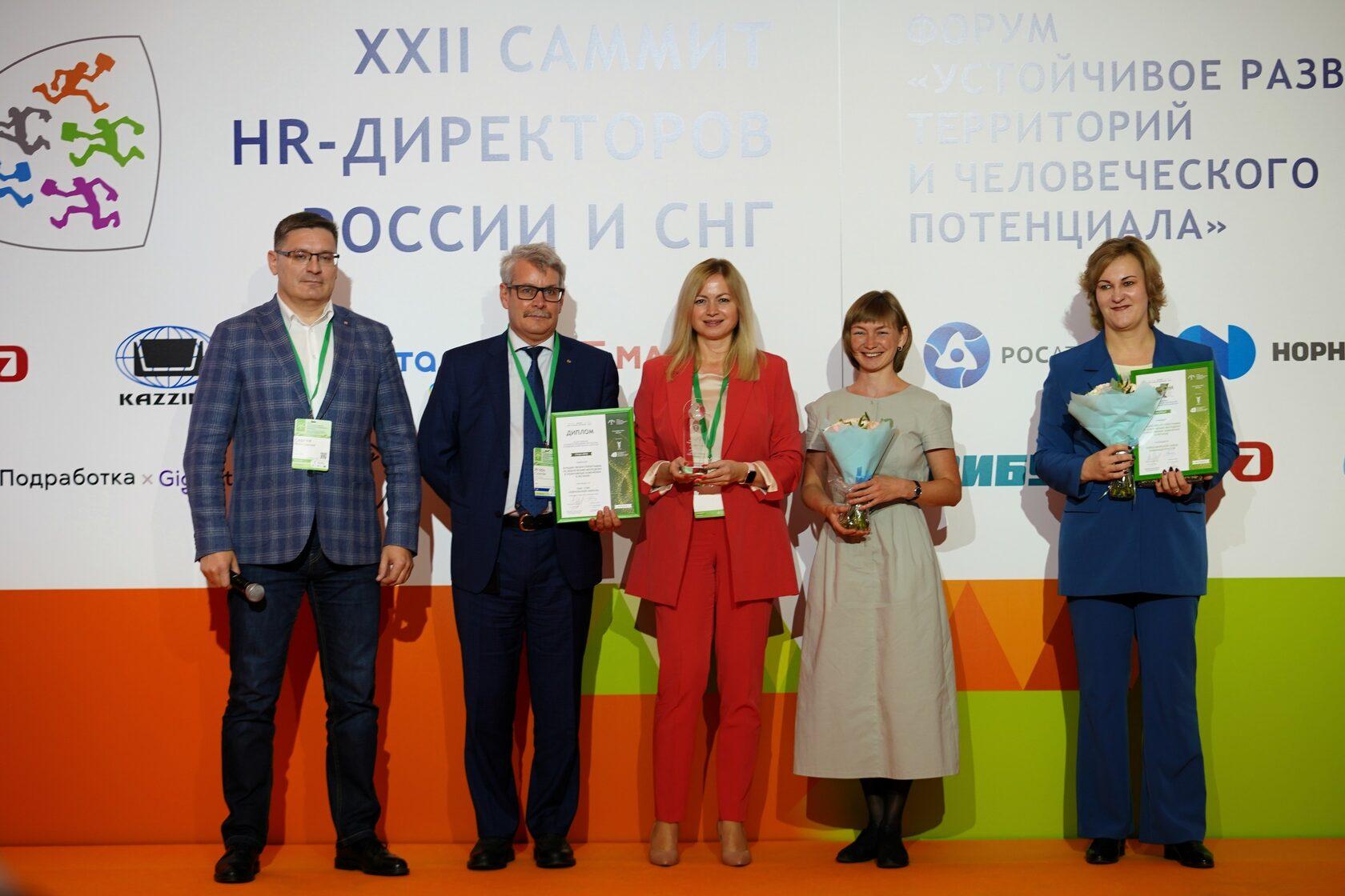 VI Форум «Устойчивое развитие территорий и человеческого потенциала»