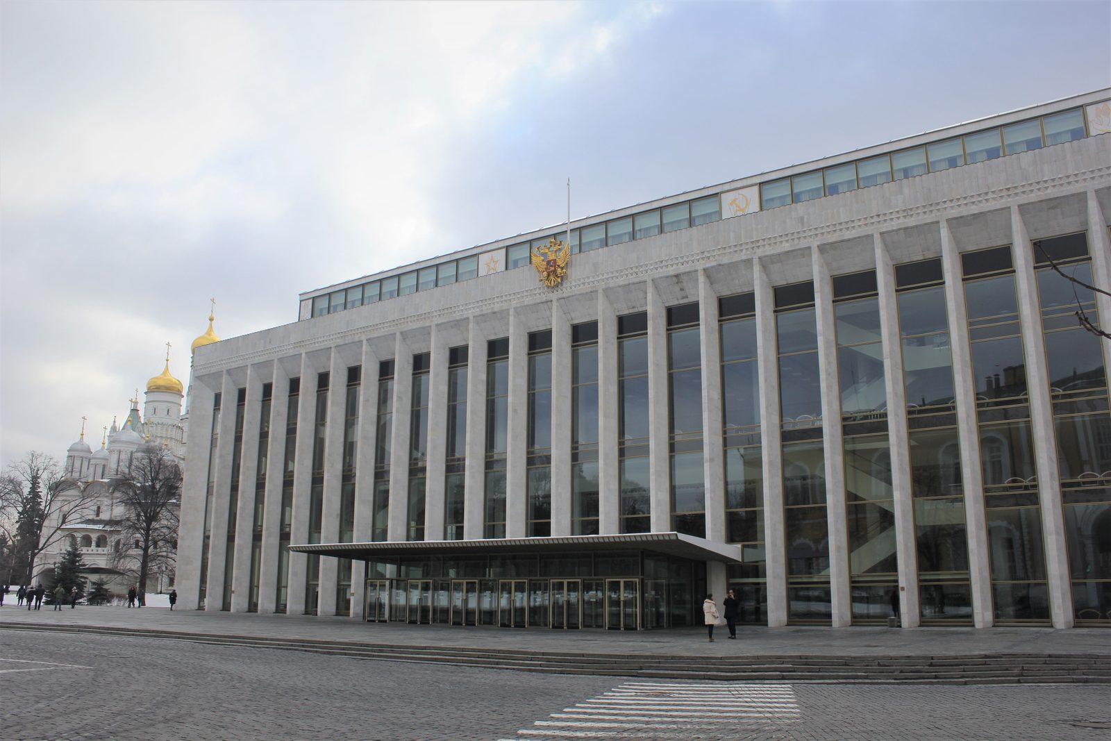 Государственный Кремлёвский Дворец