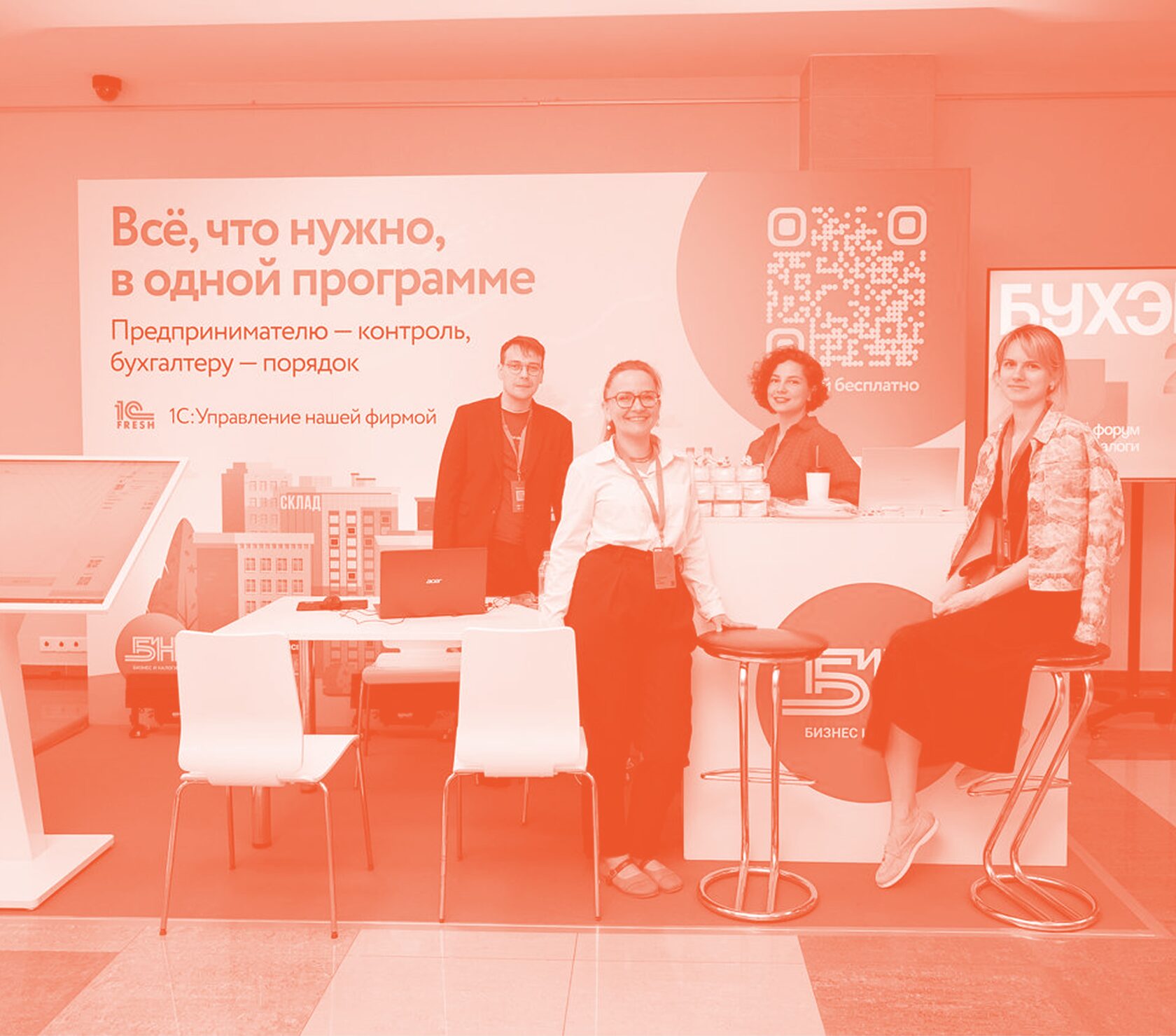 БухЭкспо 2026 - фото с предыдущей сессии
